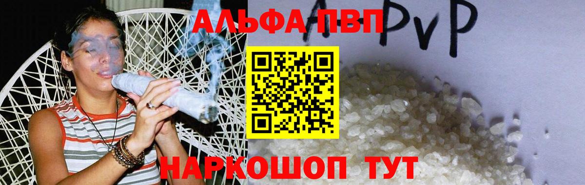 купить наркотики сайты  Вход с VPN  Alpha-PVP  Альфа ПВП СК КРИС  Зеленодольск  APVP VHQ 
