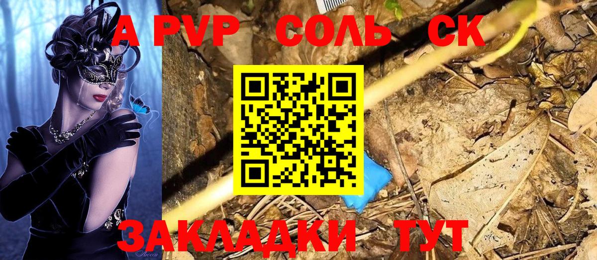 A PVP крисы CK  А ПВП СК КРИС  APVP мука  Зеленодольск 