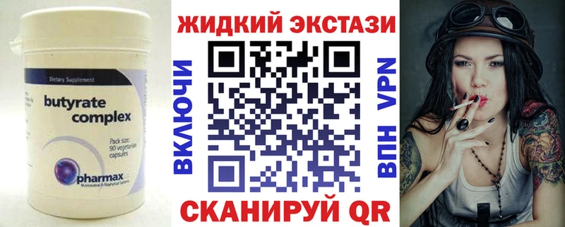 Бутират бутандиол  гидра как зайти  Зеленодольск 