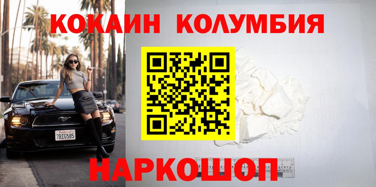 КОКАИН Боливия Зеленодольск