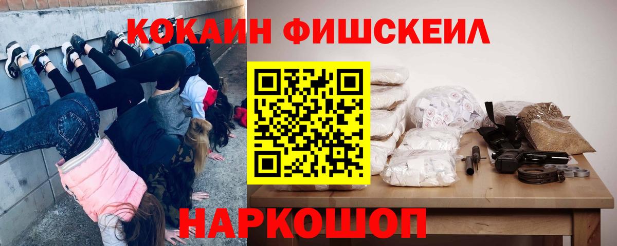Зеленодольск  КОКАИН Боливия  Вход с VPN  Cocaine VHQ 