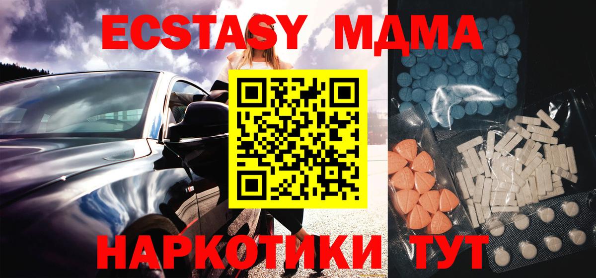 Экстази 99% Зеленодольск