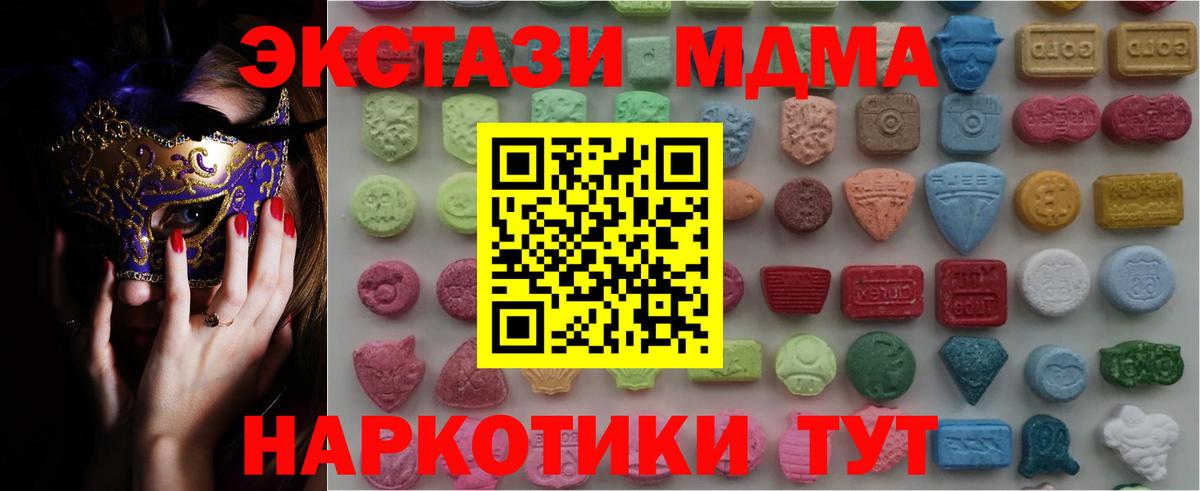 Зеленодольск  Ecstasy Cube  Вход с VPN  Экстази VHQ 