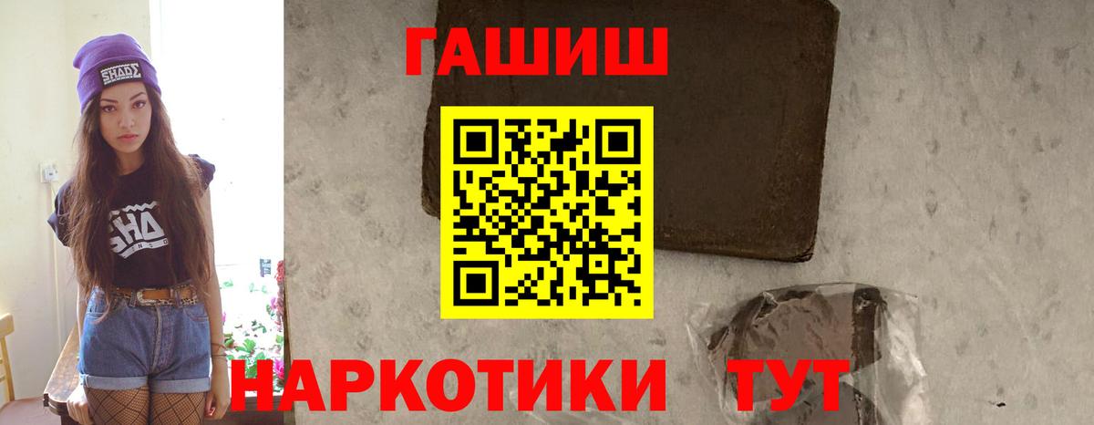 ГАШИШ Изолятор Зеленодольск