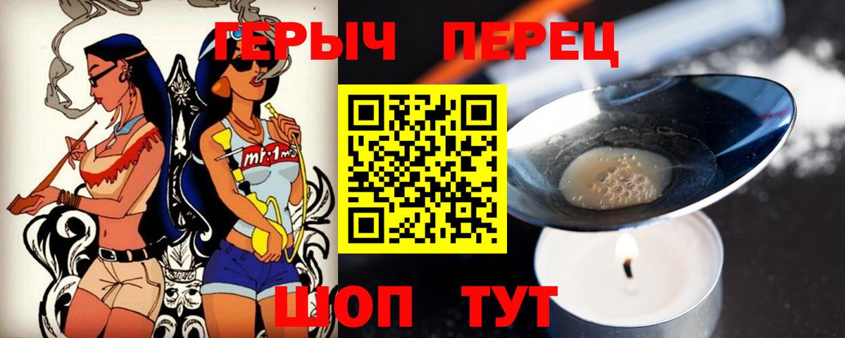 ГЕРОИН  Вход с VPN  Зеленодольск  ГЕРОИН гречка 