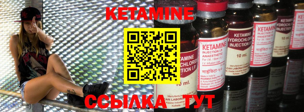 КЕТАМИН VHQ  КЕТАМИН VHQ  Зеленодольск  Вход с VPN 