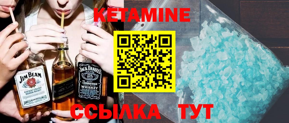 КЕТАМИН ketamine Зеленодольск