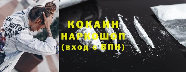 COCAINE Горнозаводск