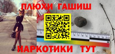 бошки Гусиноозёрск