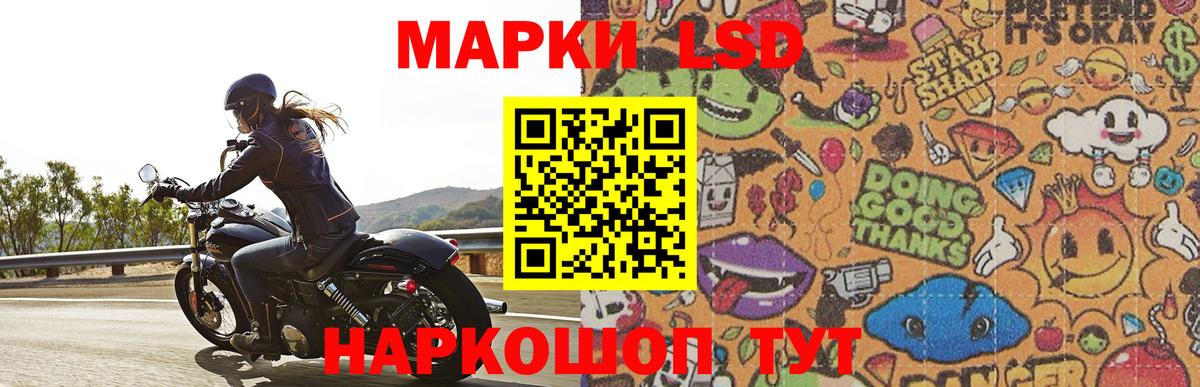 Лсд 25 экстази кислота  LSD-25 экстази кислота  Зеленодольск  Вход с VPN 