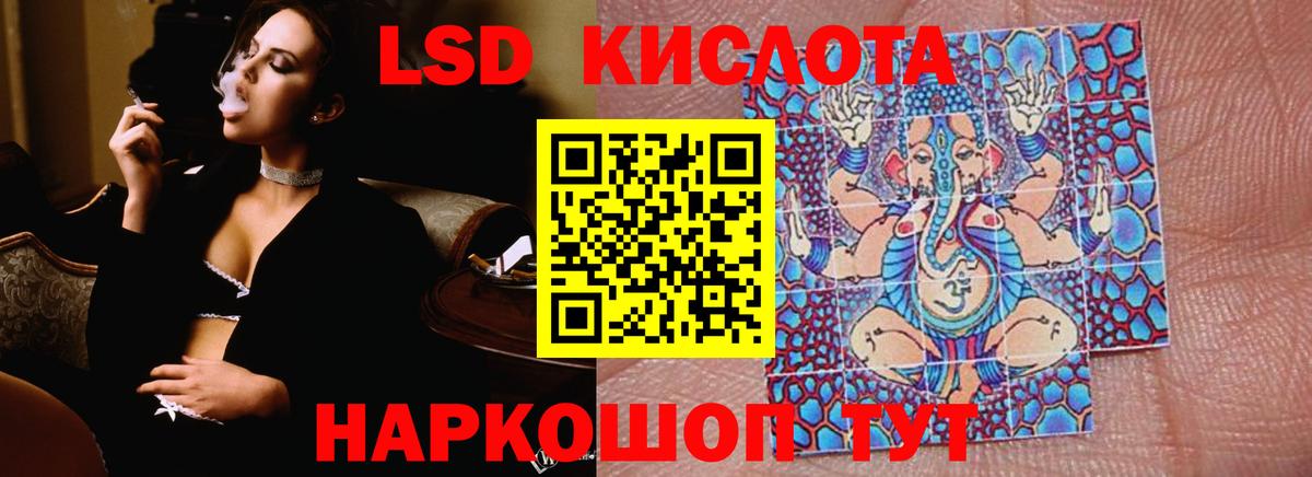 Лсд 25 экстази ecstasy Зеленодольск