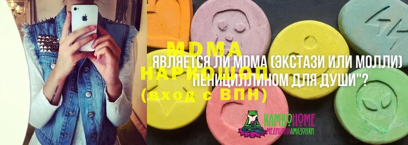 наркотики  Зеленодольск  MDMA кристаллы 