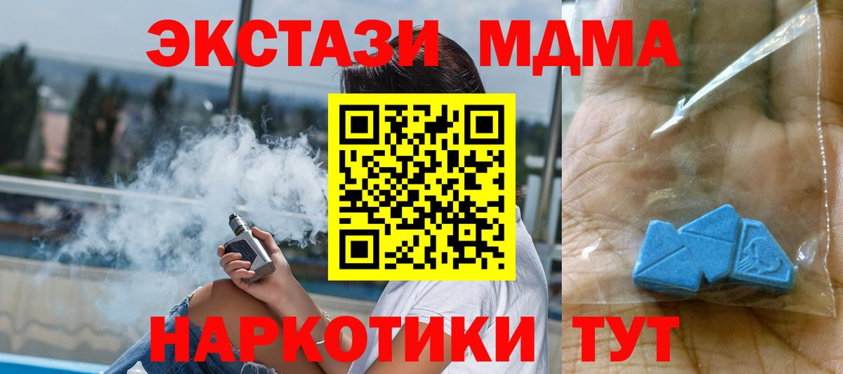 MDMA кристаллы  MDMA Molly  Вход с VPN  MDMA  Зеленодольск 