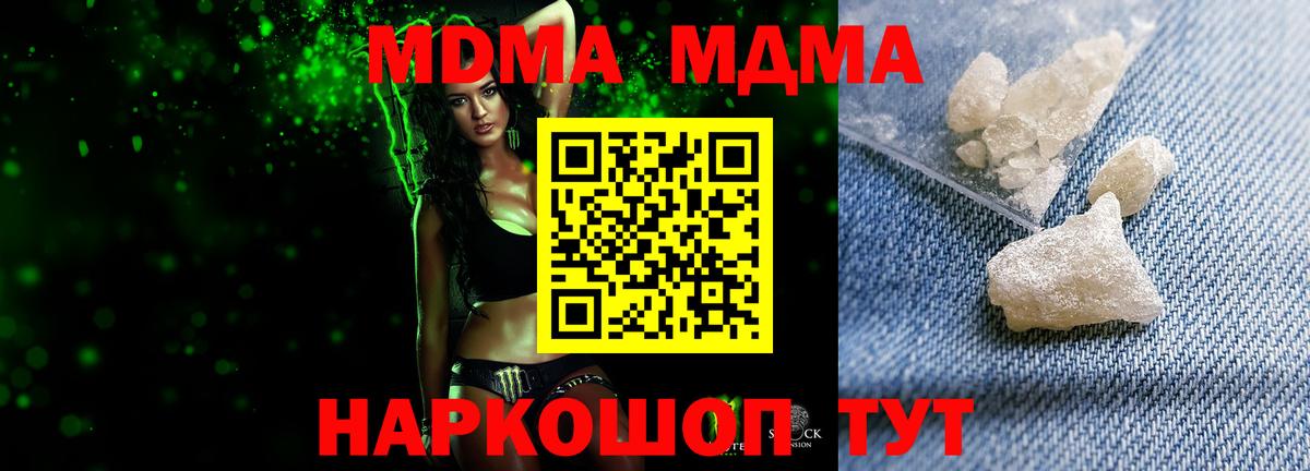 MDMA Molly Зеленодольск