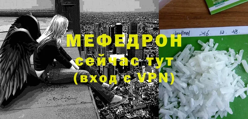 Мефедрон кристаллы  Зеленодольск 