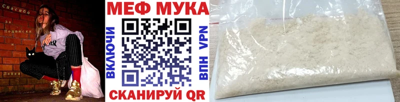 МЯУ-МЯУ 4 MMC  где купить   Зеленодольск 