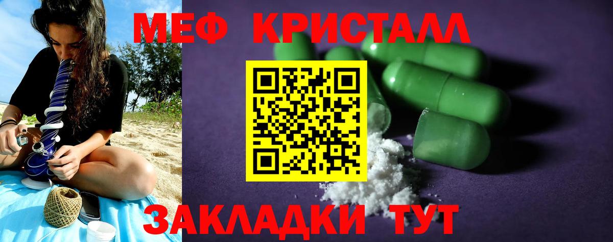 МЕФ Зеленодольск