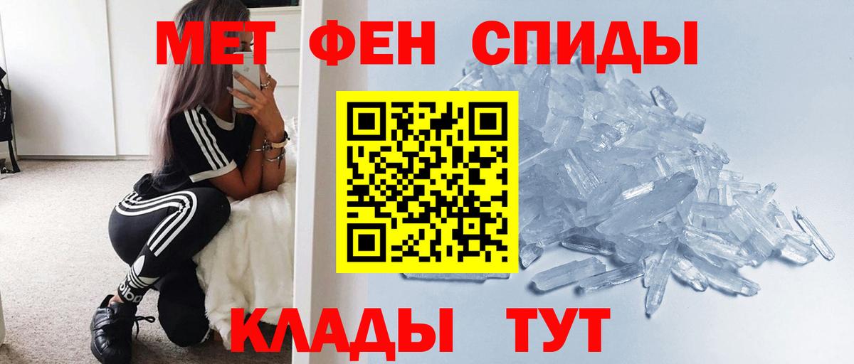Первитин кристалл  Первитин кристалл  Вход с VPN  Зеленодольск 
