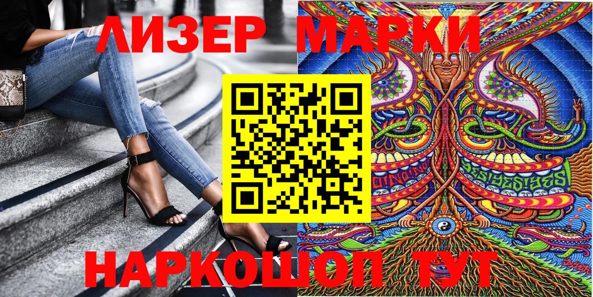 Зеленодольск  Марки N-bome 1500мкг  Вход с VPN 