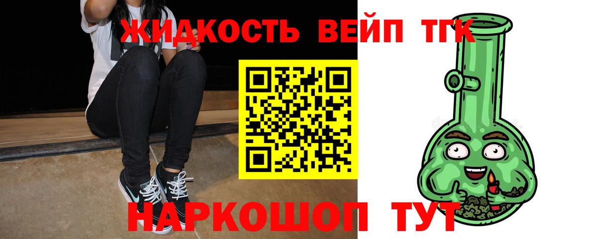 ТГК вейп Зеленодольск