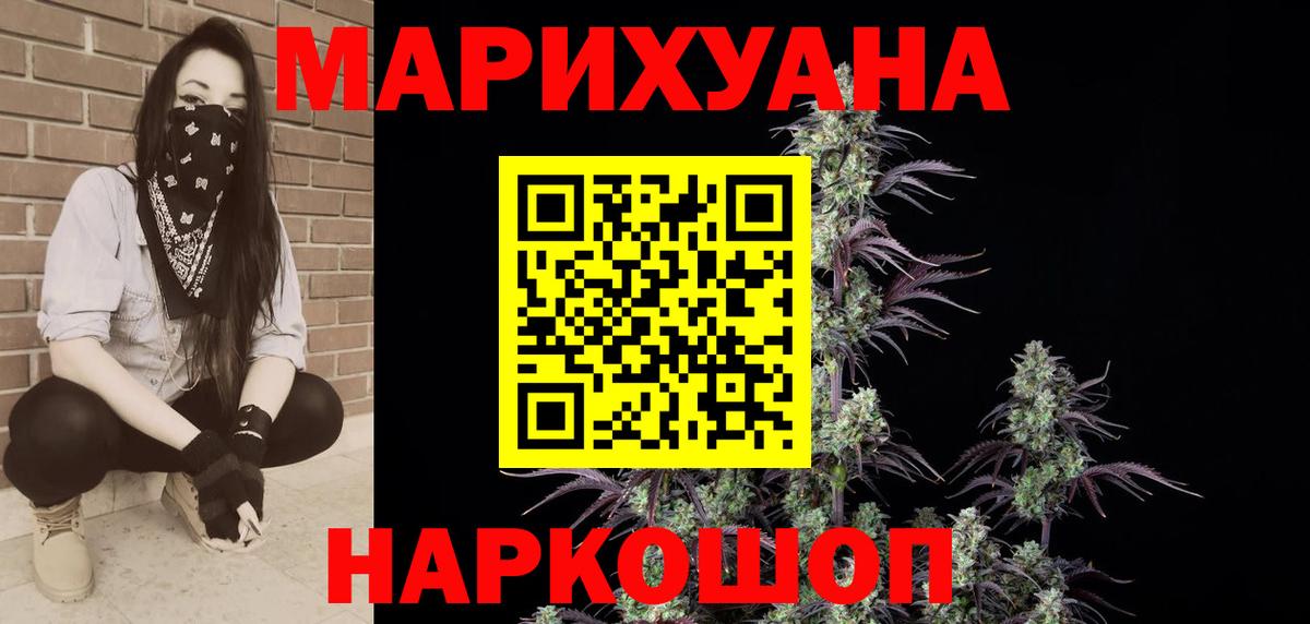 МАРИХУАНА Ganja  Вход с VPN  Зеленодольск  Бошки Шишки сатива  Конопля MAZAR 